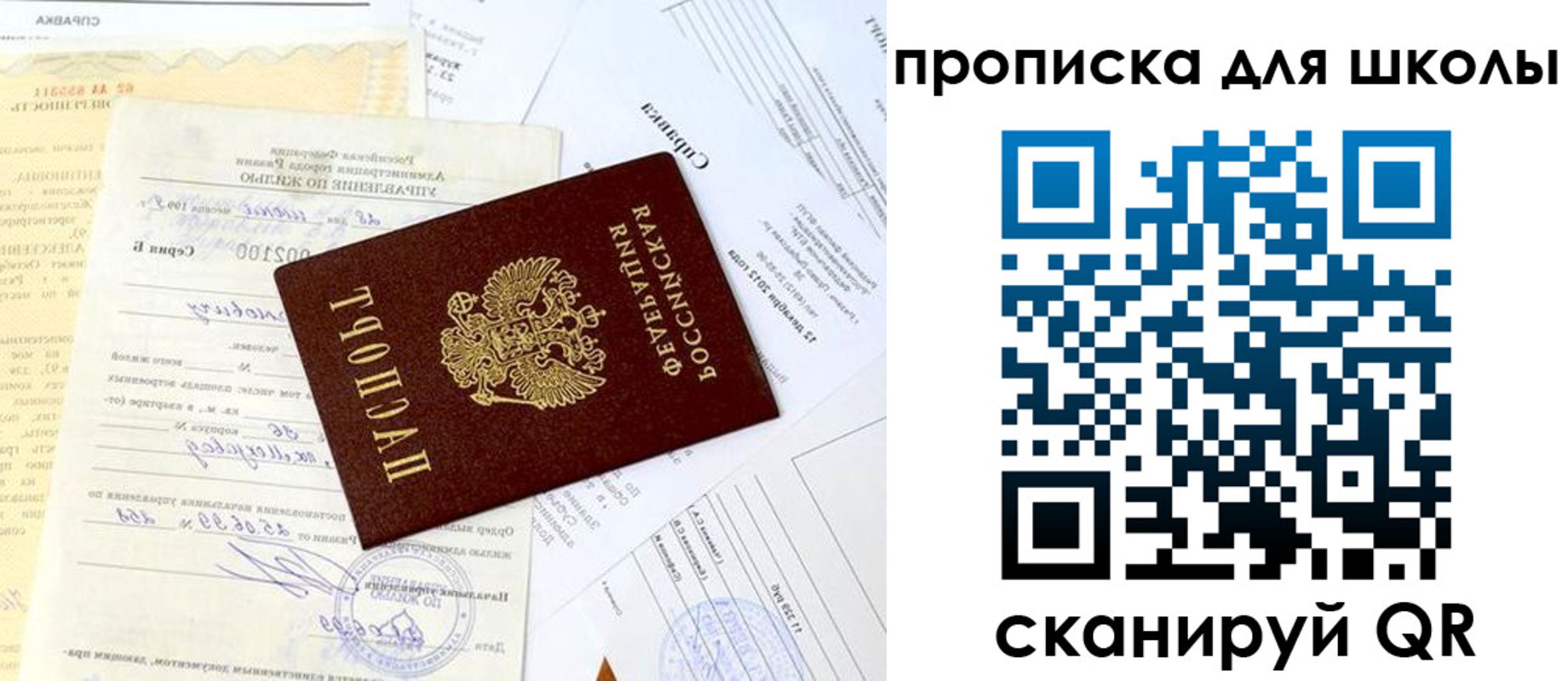 прописка иностранных граждан в Лянторе