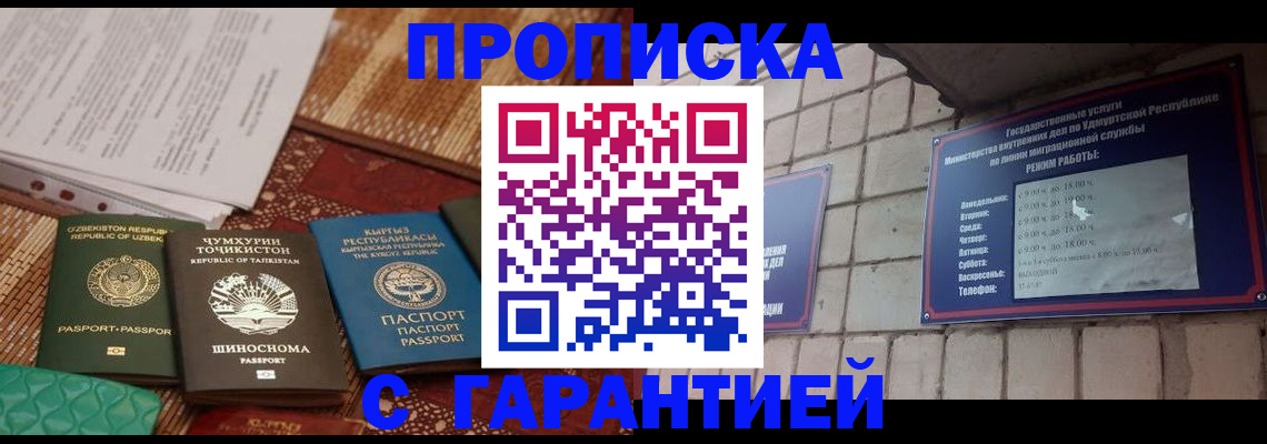 временная регистрация законно в Лянторе