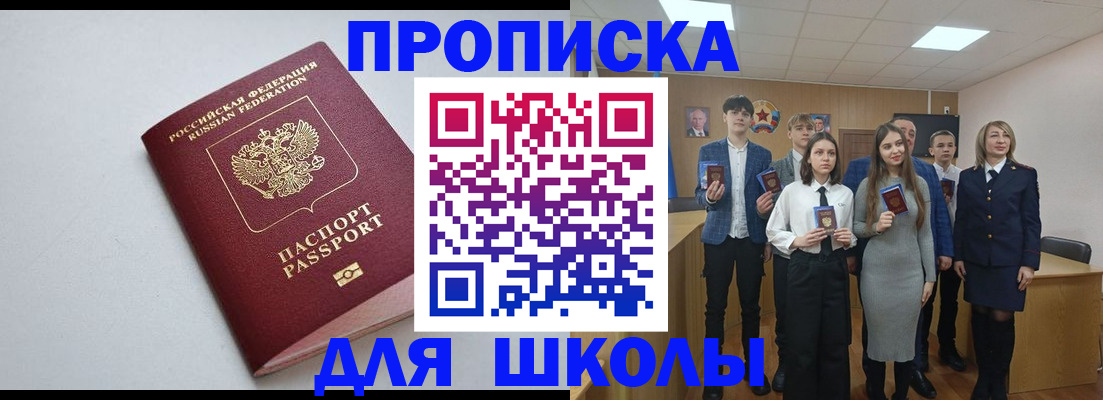 прописка ребенка в Лянторе