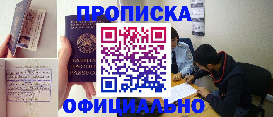 временная регистрация для всех в Лянторе