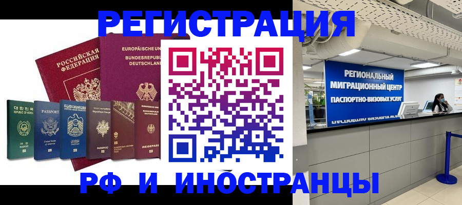 купить прописку в Лянторе