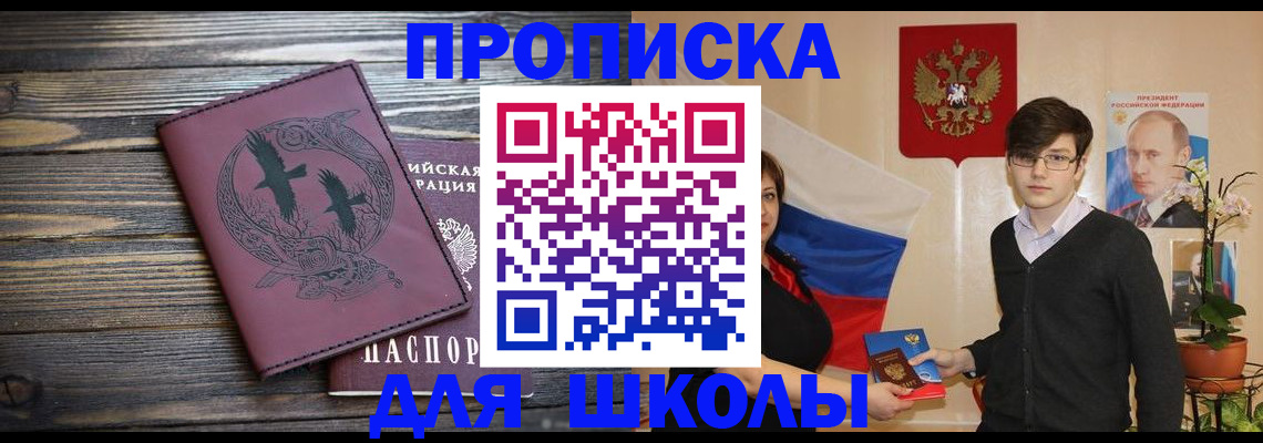 временная регистрация поиск в Лянторе