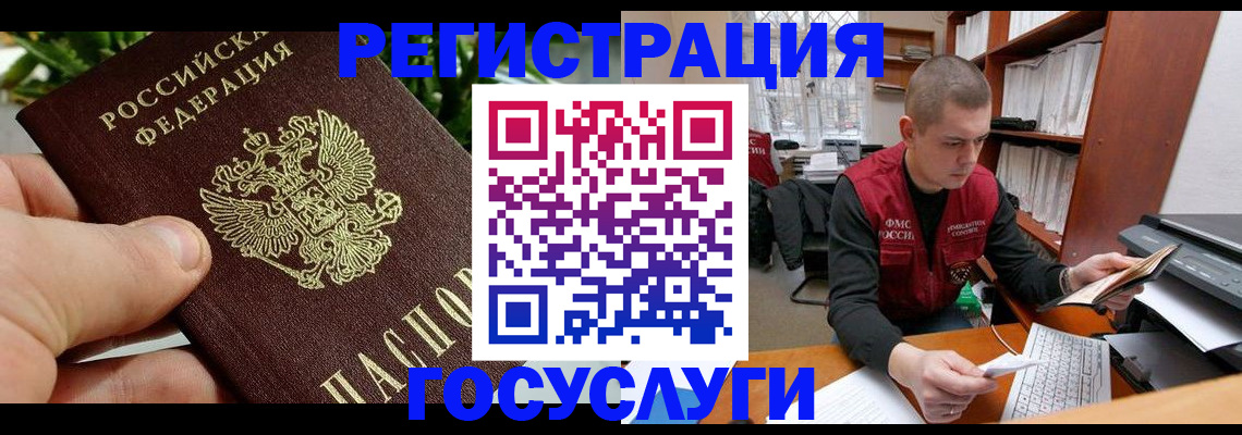 временная регистрация законно в Лянторе