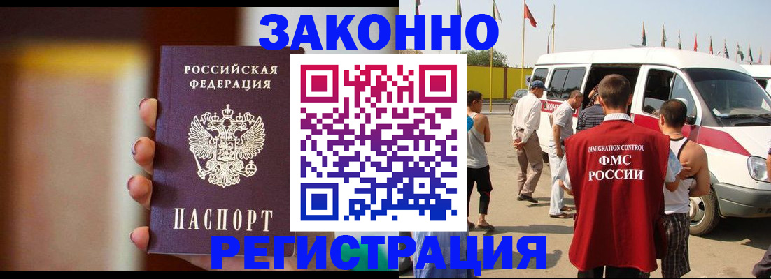 прописка в квартире в Лянторе